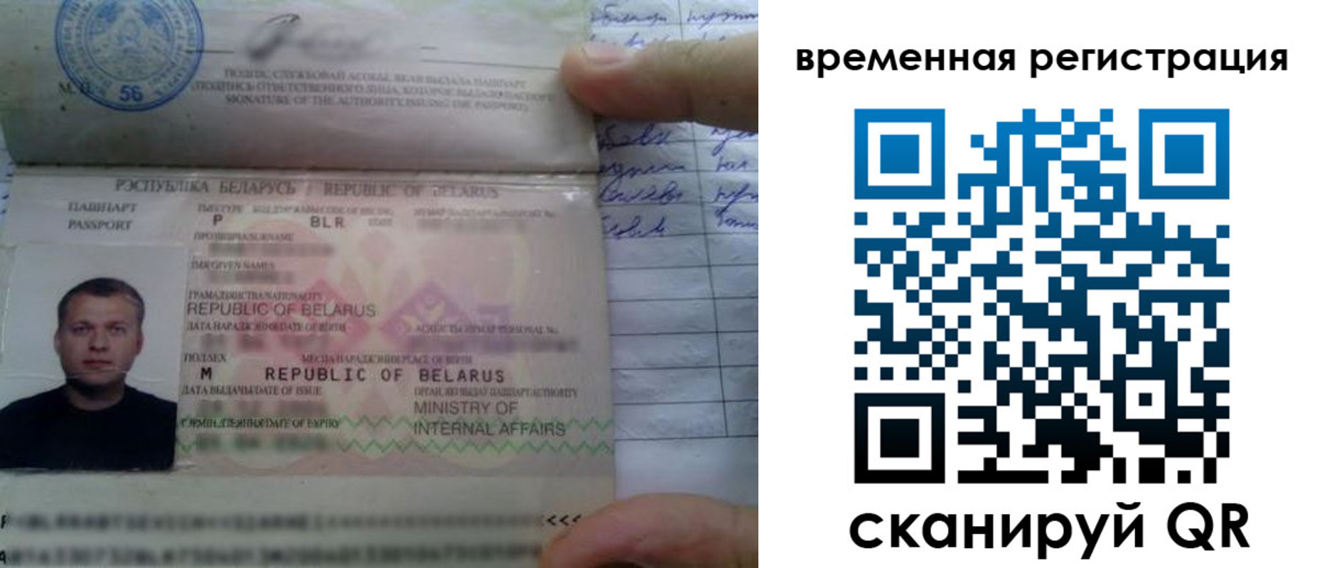 прописка гарантия в Бикине