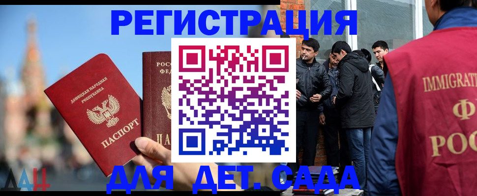 прописка в Бикине